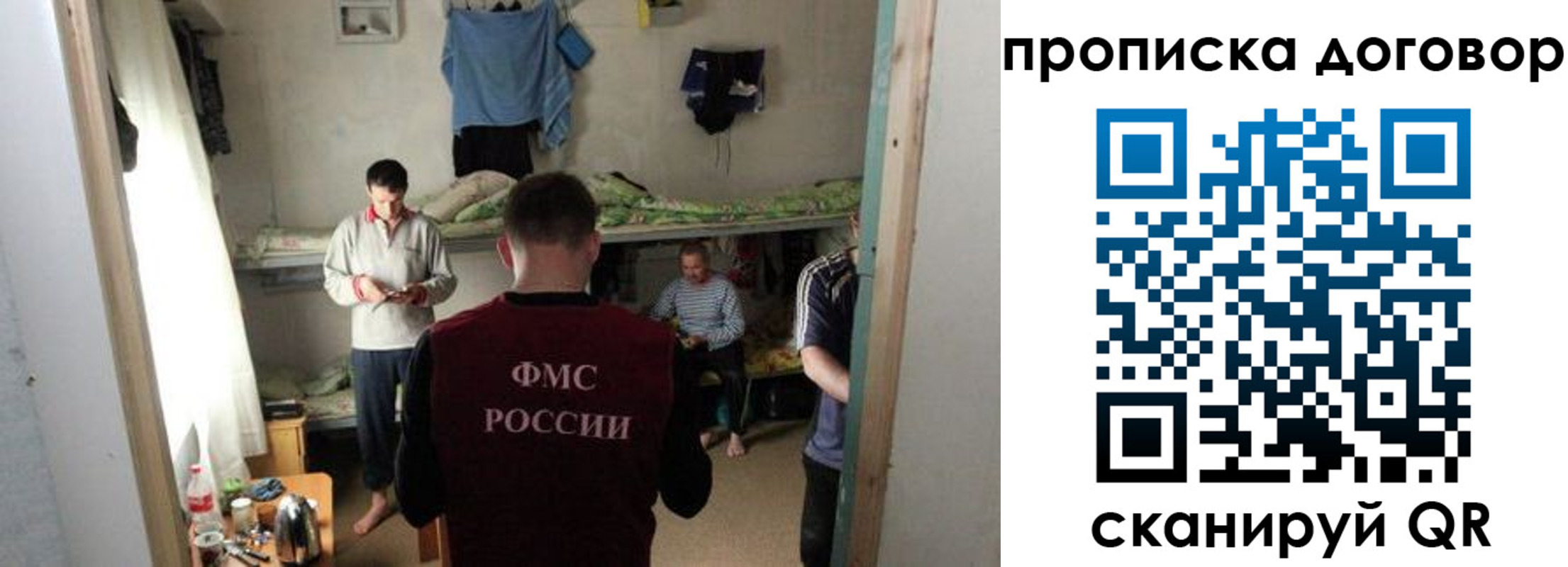временная регистрация для всех в Исилькуле