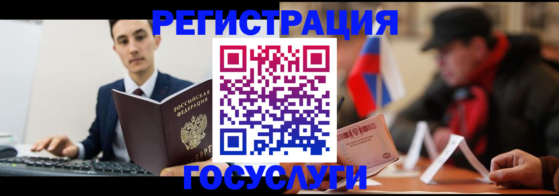 временная регистрация для школы в Исилькуле